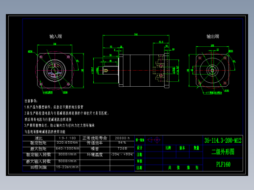 直齿PLF160-L2-LC 35-114.3-200-M12.dwg