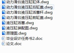 JS64-专用铣床液压系统设计[含全套图和文档]