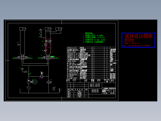 液压系统控制原理图