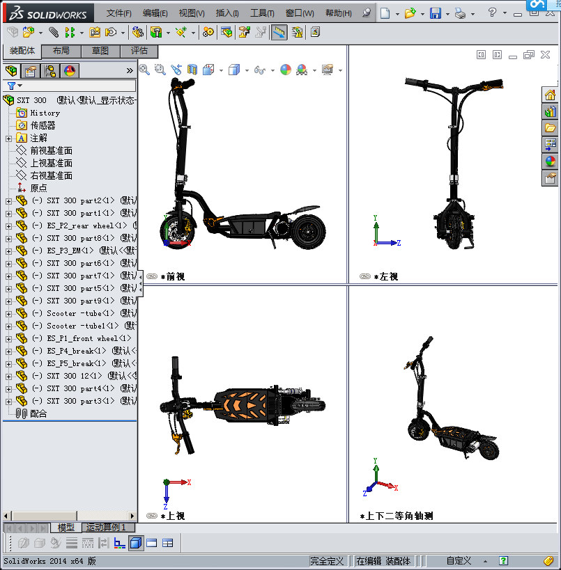 SXT300 超酷电动滑板车