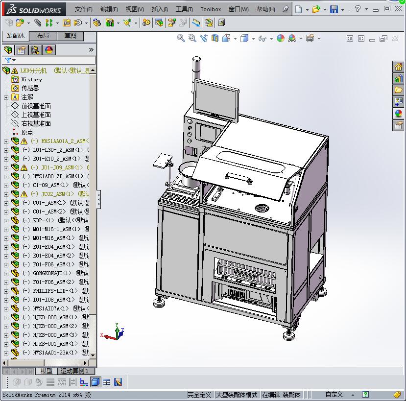 成熟的全自动LED分光机