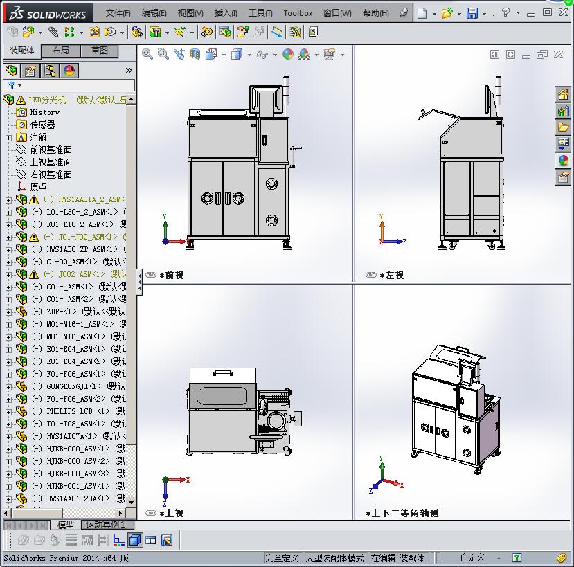 成熟的全自动LED分光机