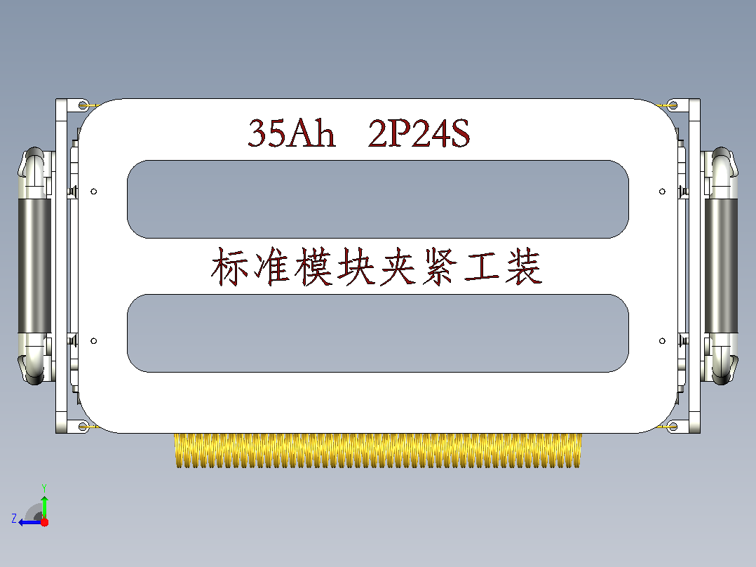 标准模块夹具右视图