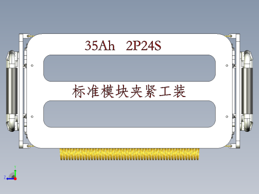 标准模块夹具右视缩略图