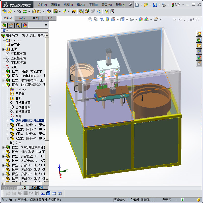 钣金自动上料打螺丝机
