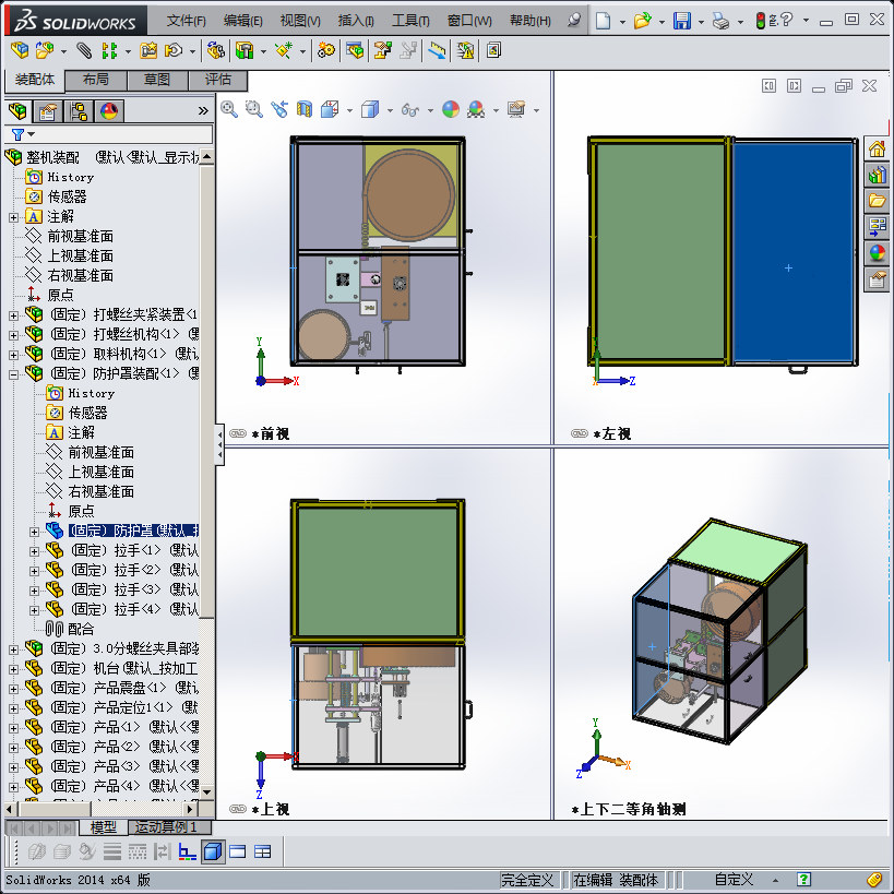 钣金自动上料打螺丝机