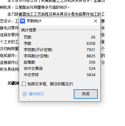 走刀拨重器的铣宽12槽夹具设计及加工工艺装备含4张CAD图缩略图