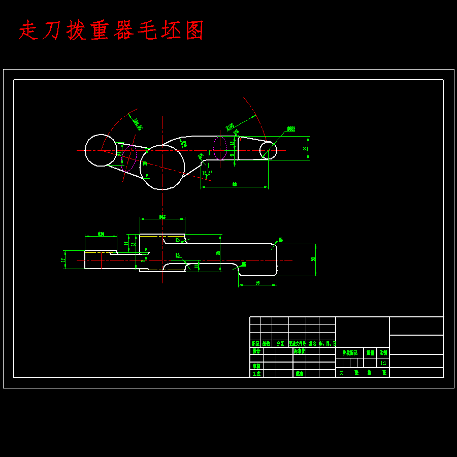 走刀拨重器的铣宽12槽夹具设计及加工工艺装备含4张CAD图