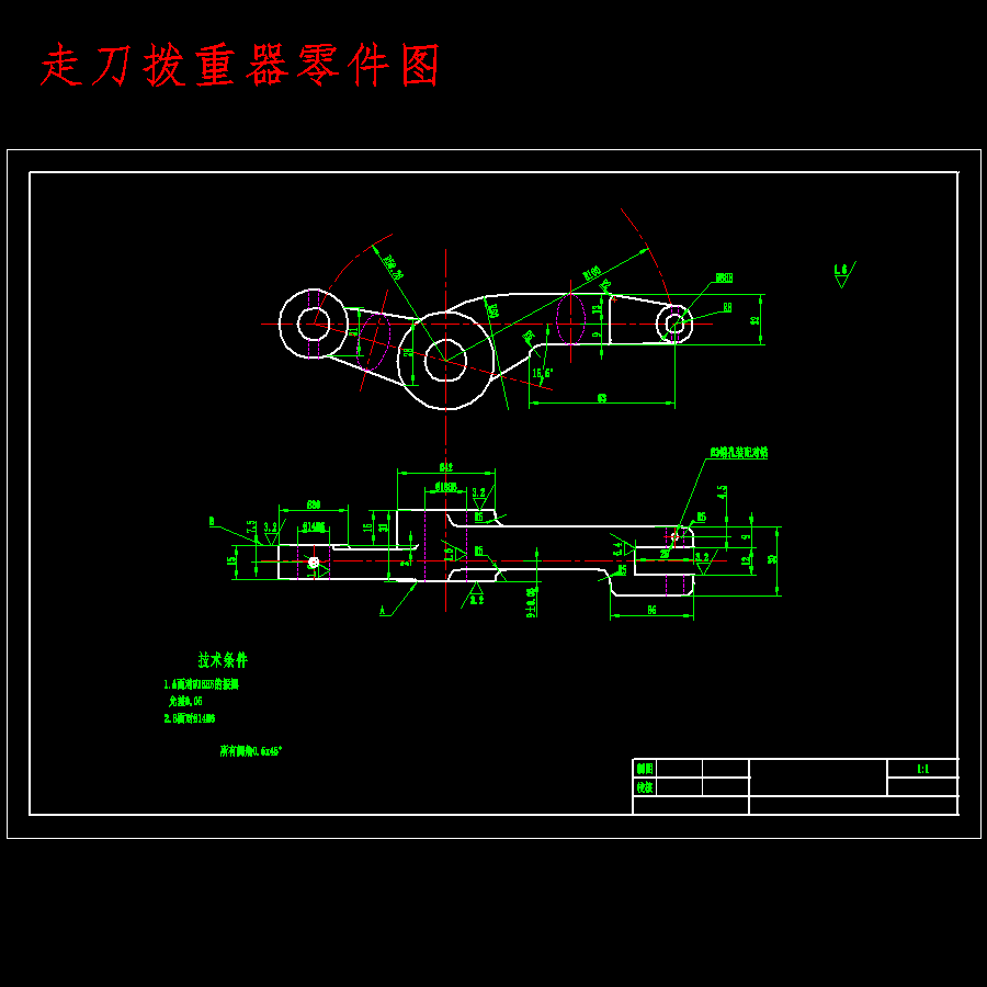 走刀拨重器的铣宽12槽夹具设计及加工工艺装备含4张CAD图