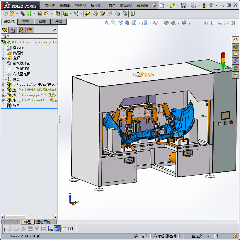 超声波焊接机（焊接后保险杠+倒车雷达支架