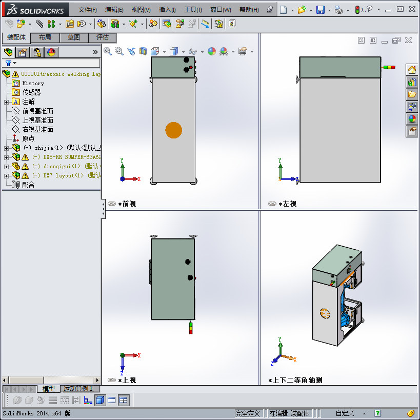 超声波焊接机（焊接后保险杠+倒车雷达支架