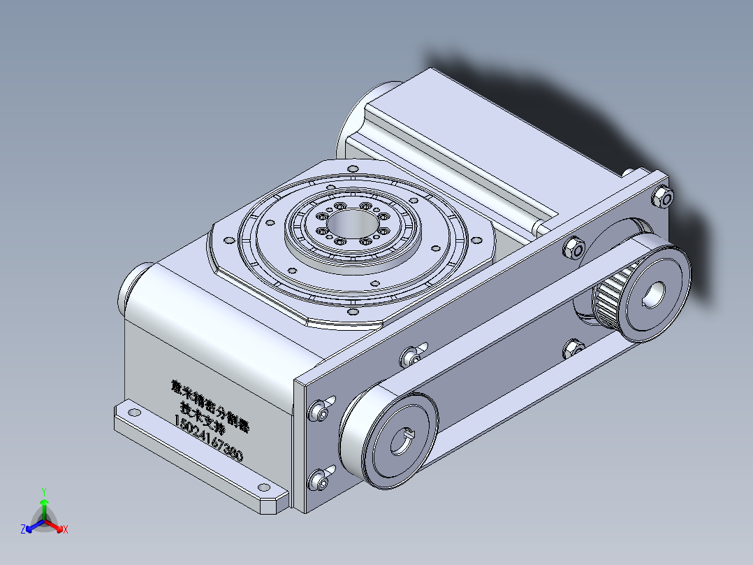 RU110DA意米精密分割器正等轴测图