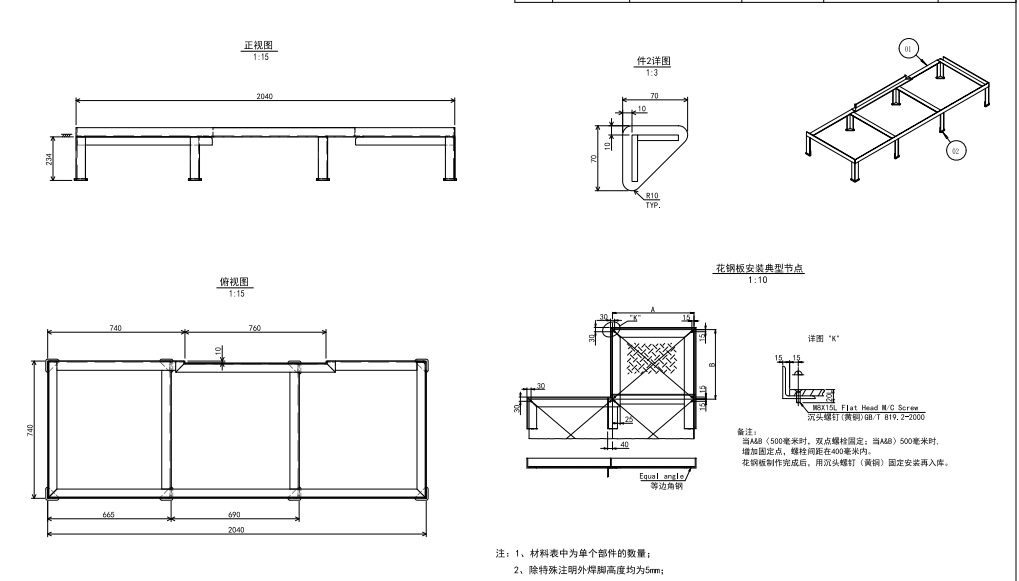 钢结构FPPM12C-PF03-P01Z