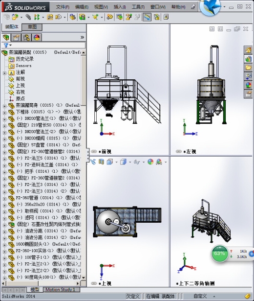 非标玫瑰油蒸馏设备缩略图