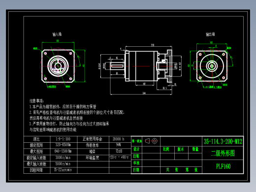 直齿PLF160-L2 35-114.3-200-M12-ZJ.DWG