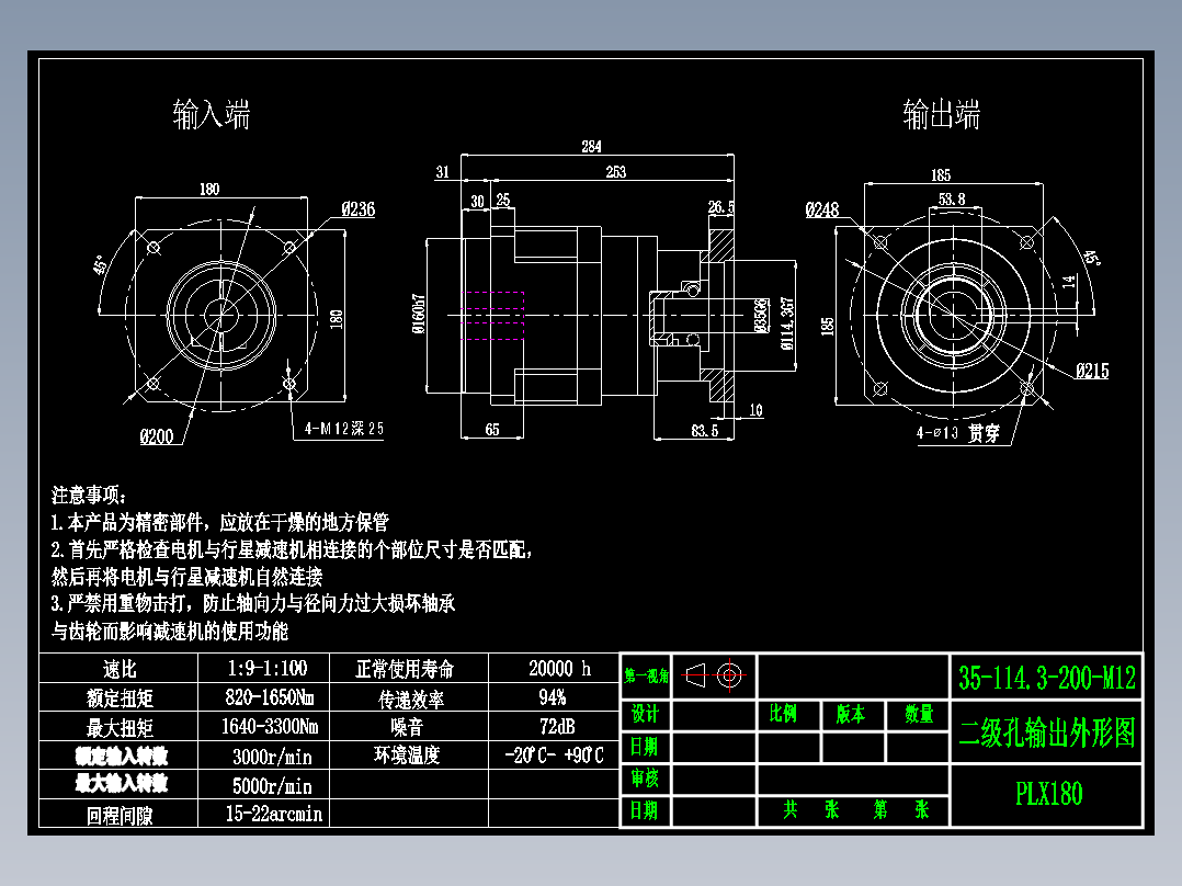 直齿孔PLX180-L2 35-114.3-200-M12-ZJ.DWG