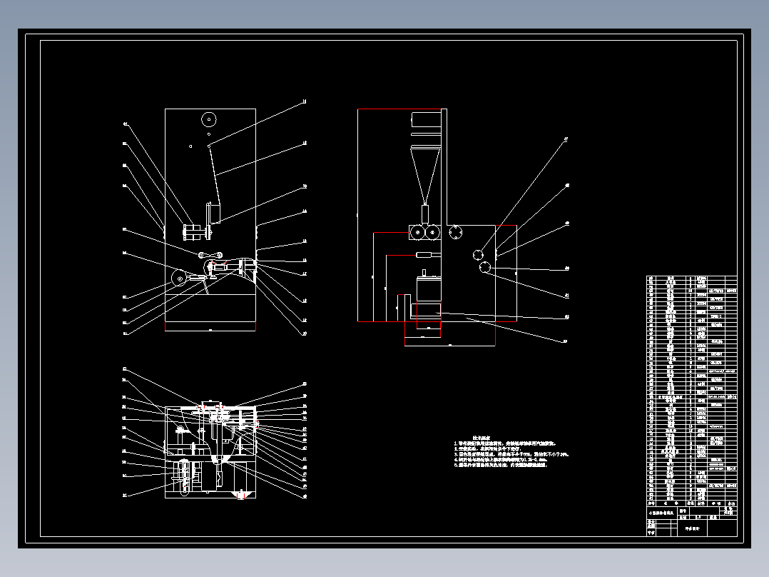 小型液体包装机
