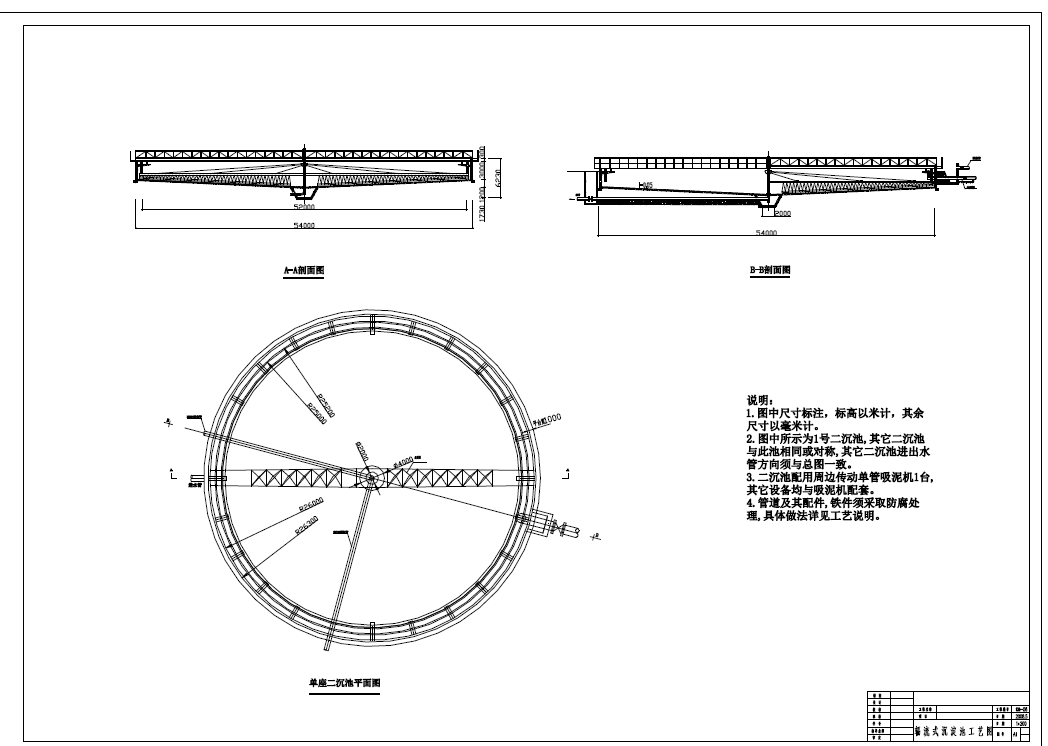D0712-20万吨／日氧化沟工艺设计+CAD+说明书==236437=250