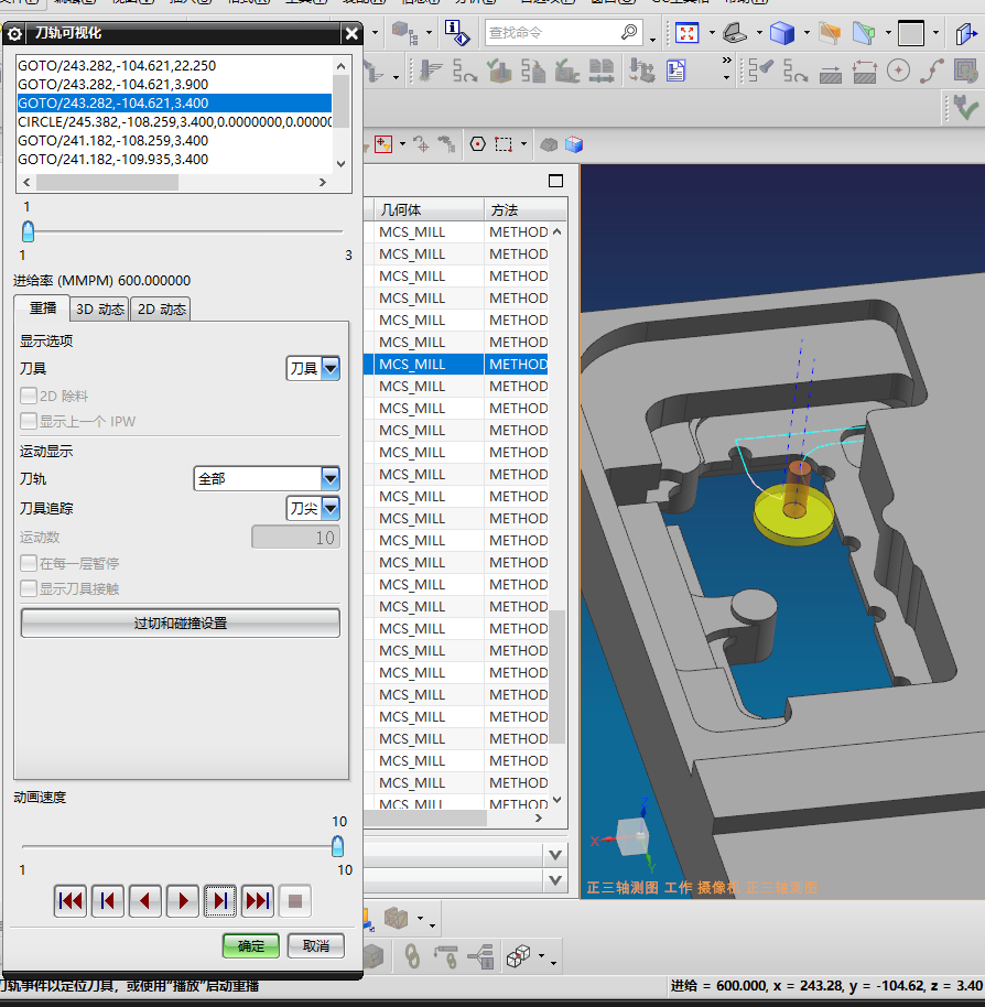 板材铣基准面+包胶内腔程序模型