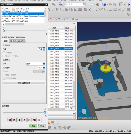 板材铣基准面+包胶内腔程序模型缩略图