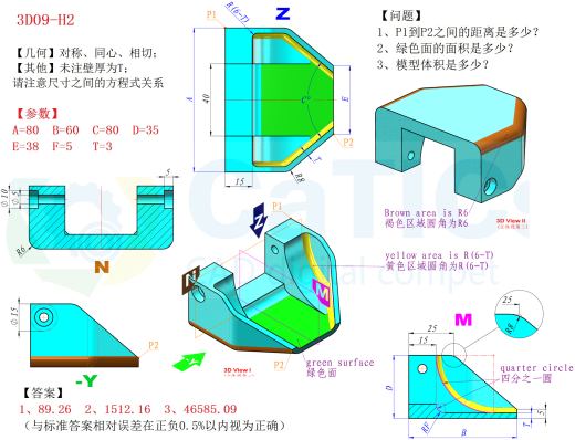第9届练习题    3D09-H2- SW16缩略图