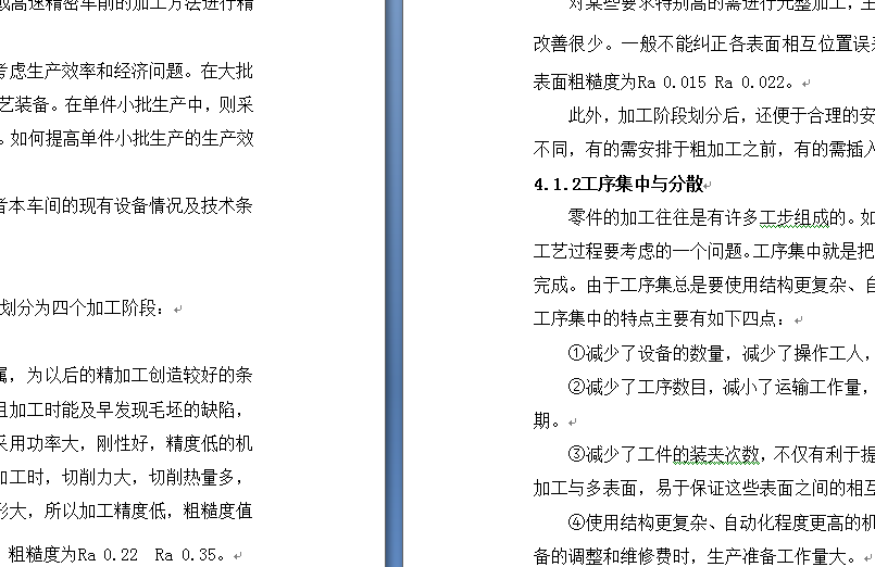 导向块设计
