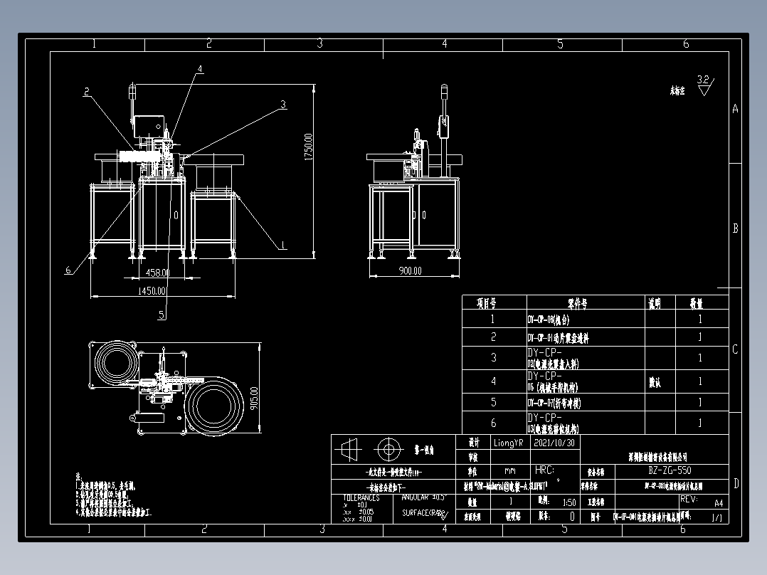 电源壳自动插动片设备(带公差图纸较多）
