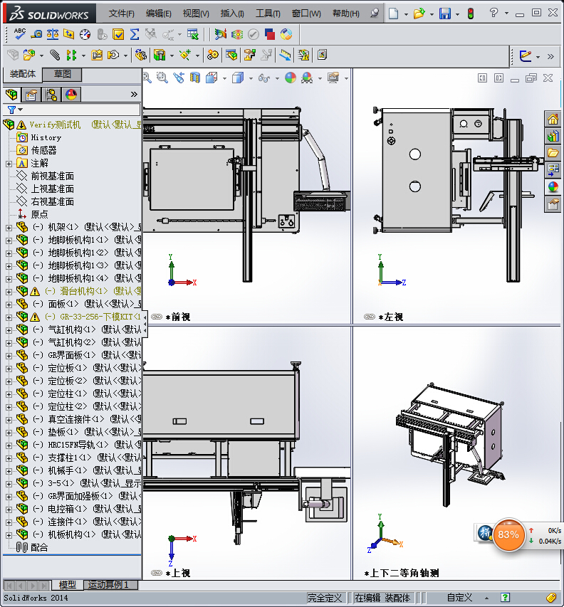 测试机设备模型