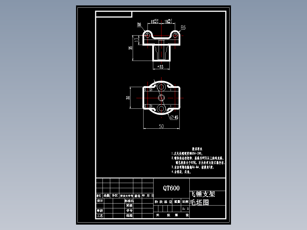 飞锤支架机械加工工艺规程及工艺装备夹具设计【含CAD图和全套卡片】