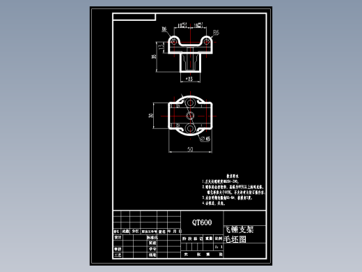 飞锤支架机械加工工艺规程及工艺装备夹具设计【含CAD图和全套卡片】