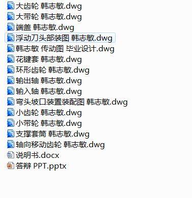 Φ273-R254 90° 短半径弯头坡口装置设计【机械传动】-优秀设计缩略图