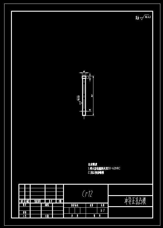 弹簧片级进模具(CAD图+UG三维+说明书)
