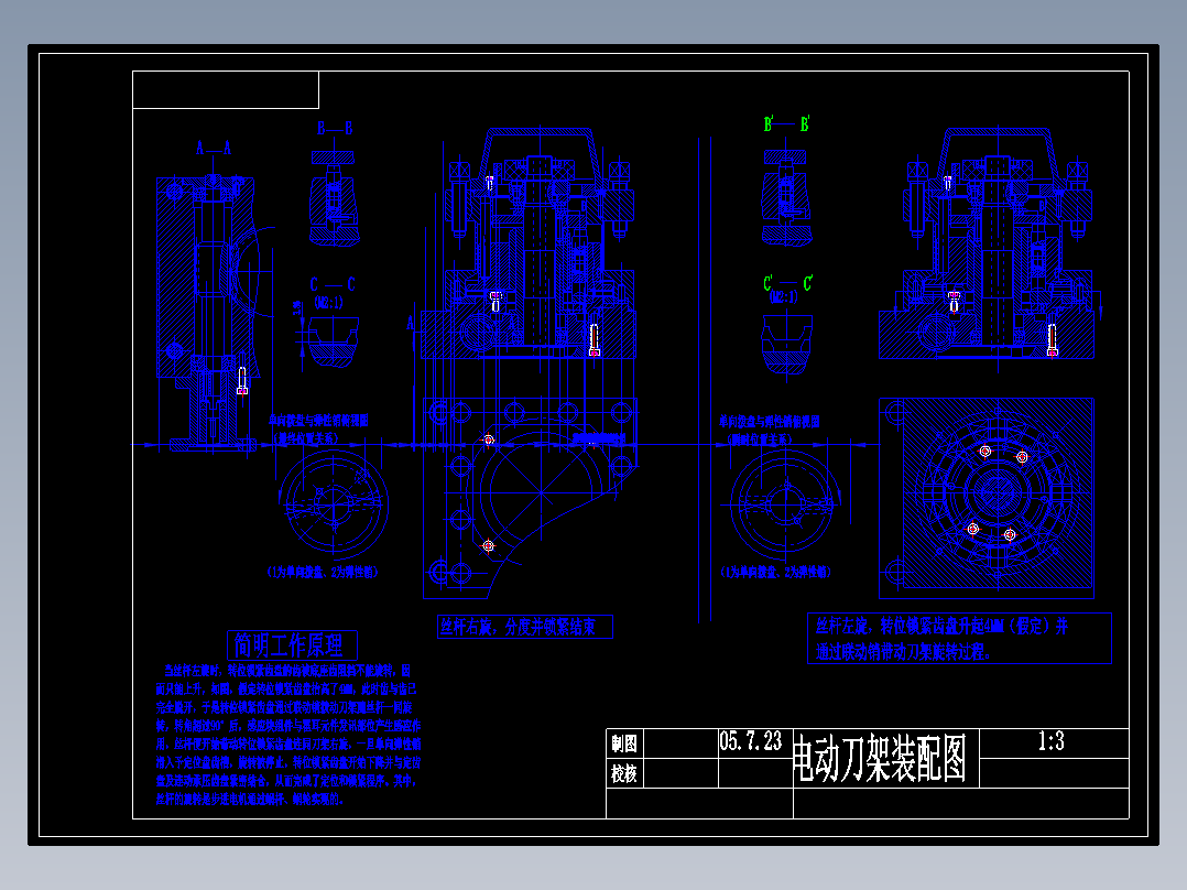 数控车床电动刀架