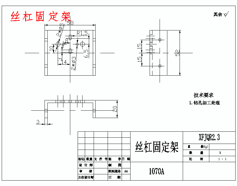 履带式搜救机器人基础级载体设计含开题及31张CAD图