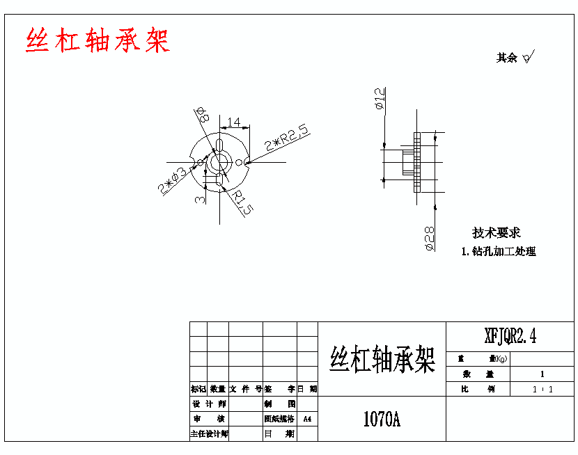 履带式搜救机器人基础级载体设计含开题及31张CAD图
