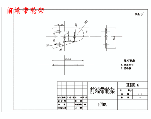 履带式搜救机器人基础级载体设计含开题及31张CAD图缩略图