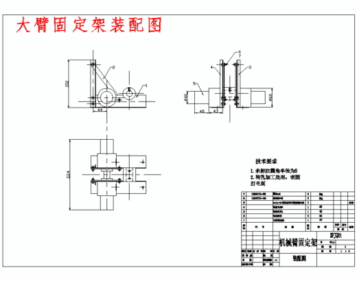 履带式搜救机器人基础级载体设计含开题及31张CAD图缩略图