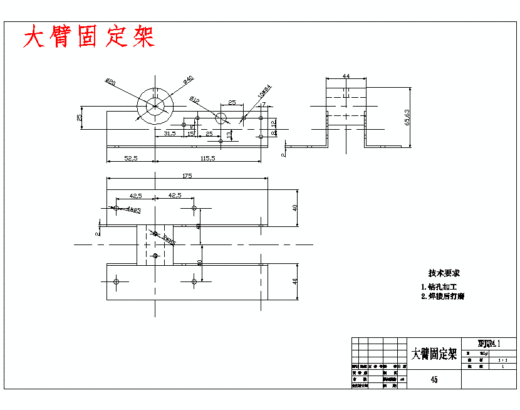 履带式搜救机器人基础级载体设计含开题及31张CAD图缩略图
