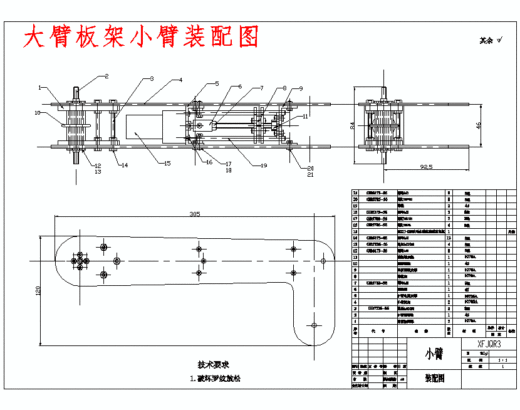 履带式搜救机器人基础级载体设计含开题及31张CAD图缩略图