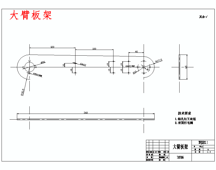 履带式搜救机器人基础级载体设计含开题及31张CAD图