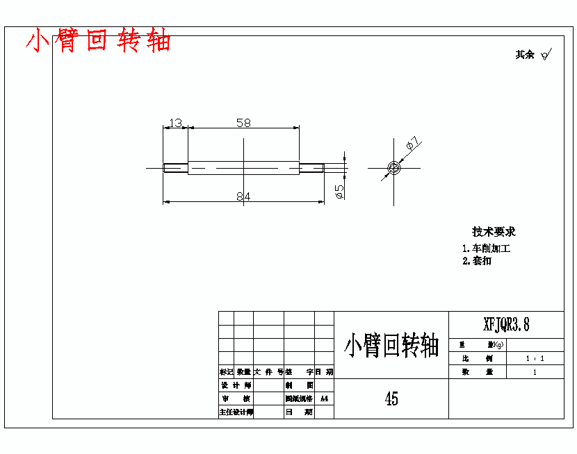 履带式搜救机器人基础级载体设计含开题及31张CAD图