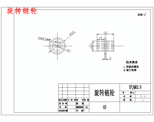 履带式搜救机器人基础级载体设计含开题及31张CAD图缩略图