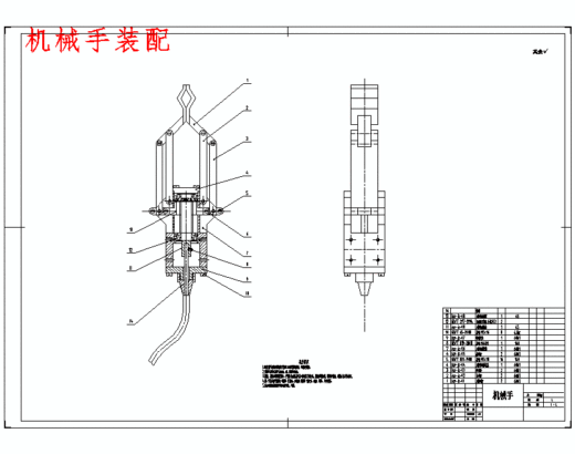 履带式搜救机器人基础级载体设计含开题及31张CAD图缩略图