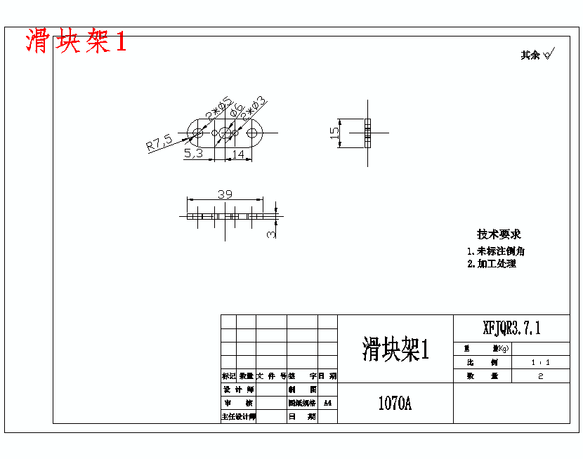 履带式搜救机器人基础级载体设计含开题及31张CAD图