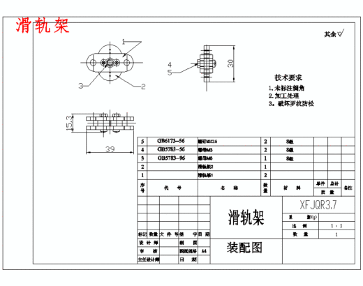 履带式搜救机器人基础级载体设计含开题及31张CAD图缩略图
