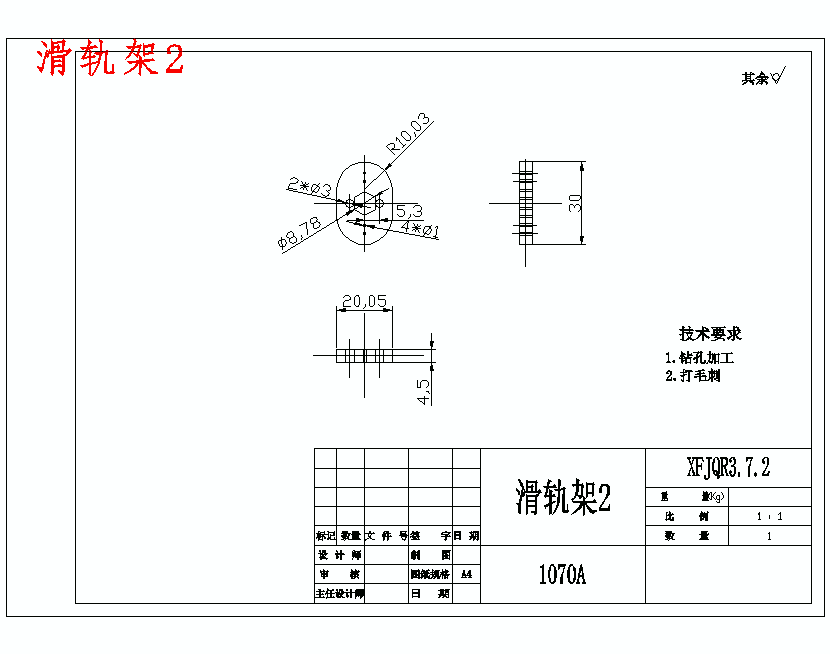 履带式搜救机器人基础级载体设计含开题及31张CAD图
