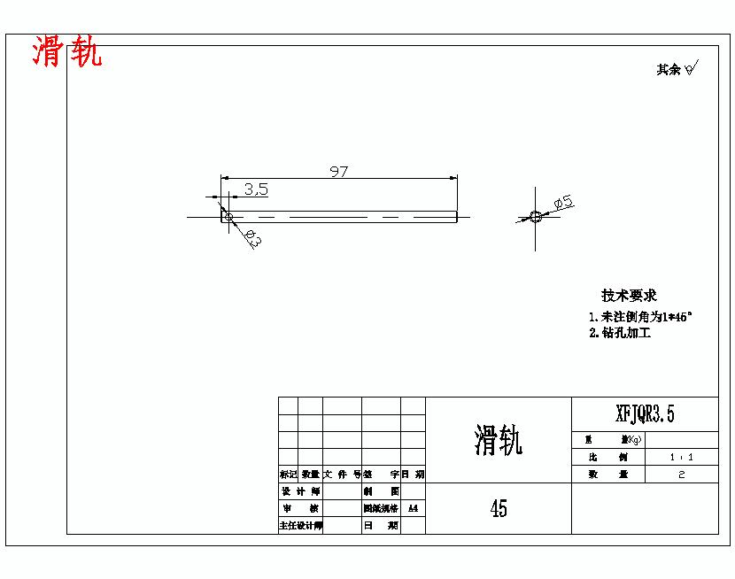 履带式搜救机器人基础级载体设计含开题及31张CAD图