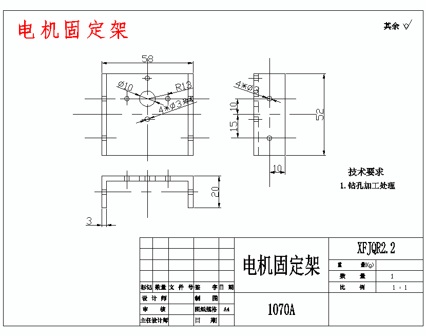 履带式搜救机器人基础级载体设计含开题及31张CAD图