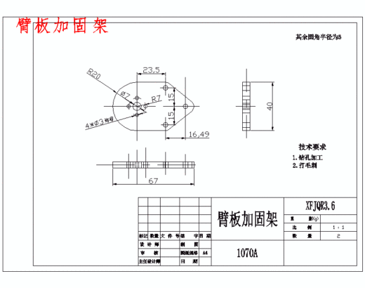 履带式搜救机器人基础级载体设计含开题及31张CAD图缩略图