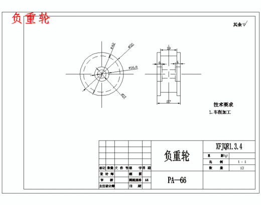 履带式搜救机器人基础级载体设计含开题及31张CAD图缩略图